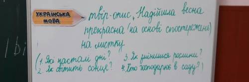 ответить на 4 вопроса внизу скласты твир