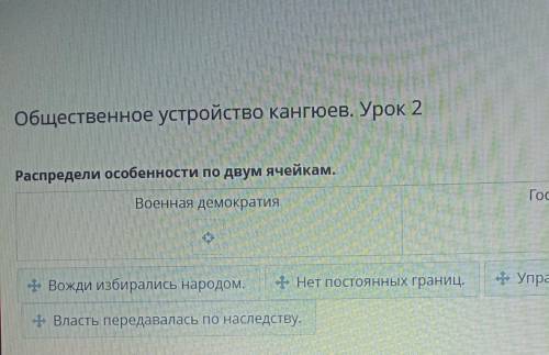 Доброе утро люДи кароче там надо заполнить 2 таблицы):ВОЕННАЯ ДЕМОКРАТИЯ:И ЧТО К НЕЙ ОТНОСИТСЯГОСУДА