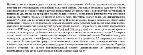      Выпишите из текста два односоставных предложения, укажите их вид. Русский язык , текст сверху-