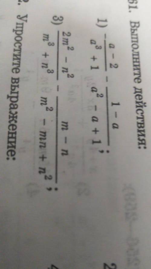 Алгебра выполните действия: 1) - a-2/ a³+1 - 1-a/a²-a+1 2)2m-20/m²-4 + 4/m-2 -6/m 3) 2m²-n²/m³+n³ -