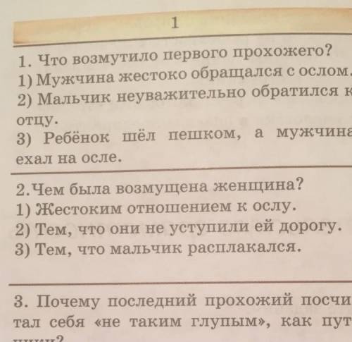 Русс язык текст трудно угодить всем