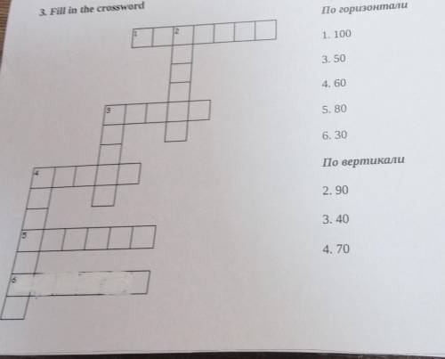 3. Fill in the crossword По горизонтали1. 1003. 504. 605. 806. 30По вертикали2.903.404.70​