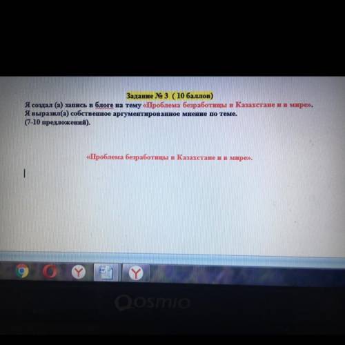 Запись в блоге на тему ( проблема безработных в казахстане и в мире) 7-10 предложений