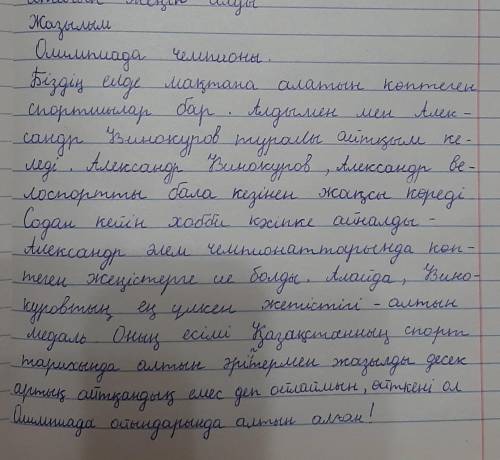 Берілген екі тапсырманың бірін таңдап, жазба жұмысын орындаңыз. Сөздерді орфографиялық нормаға сай ж