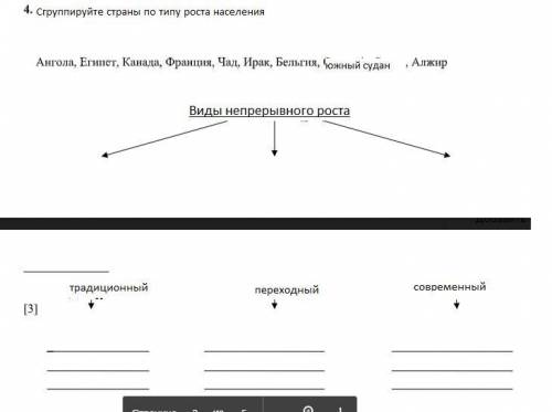 Сгруппируйте страны по типу роста населения