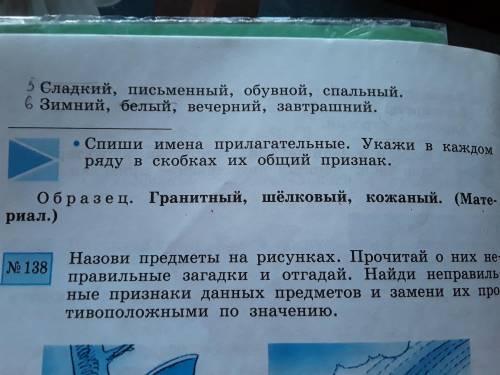 Два задание на фото . Одно заданием затруднился . Второе 137проверить .(подарю