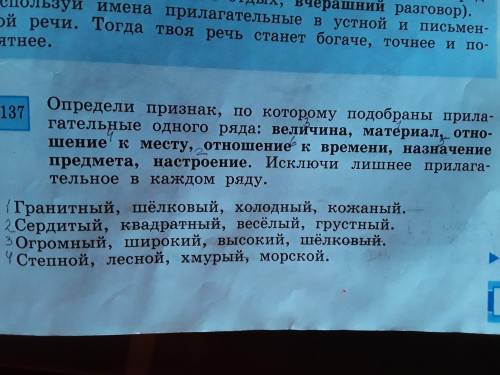 Два задание на фото . Одно заданием затруднился . Второе 137проверить .(подарю