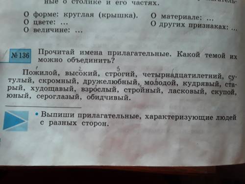 Два задание на фото . Одно заданием затруднился . Второе 137проверить .(подарю