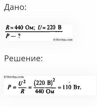 Сопротивление лампы накаливания 440 Ом, напряжение 220 В. a) определи энергию, которую ты потратил з