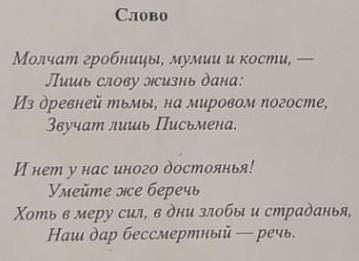 В Тексте используйте глаголы с безударными личньми окончаниями​