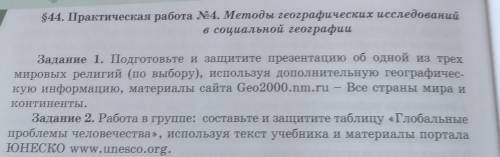 Практическая работа номер 4 1 и 2 задание.