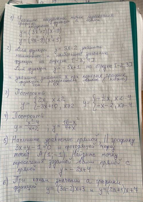 , объясните как решать 2, 3 ,5,6,7,8 задания подробно, хочу подготовится к контрольной,но не знаю ка