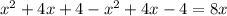 x^{2} +4x+4-x^{2} +4x-4=8x