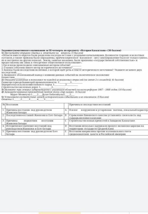 1) Прочитайте отрывок статьи и ответьте на вопросы. ( ) «Области вместо округов были разделены на уе