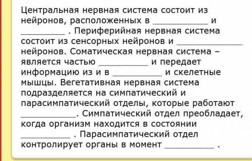 , нужно вставить пропущенные слова вас сдавать нужно ​