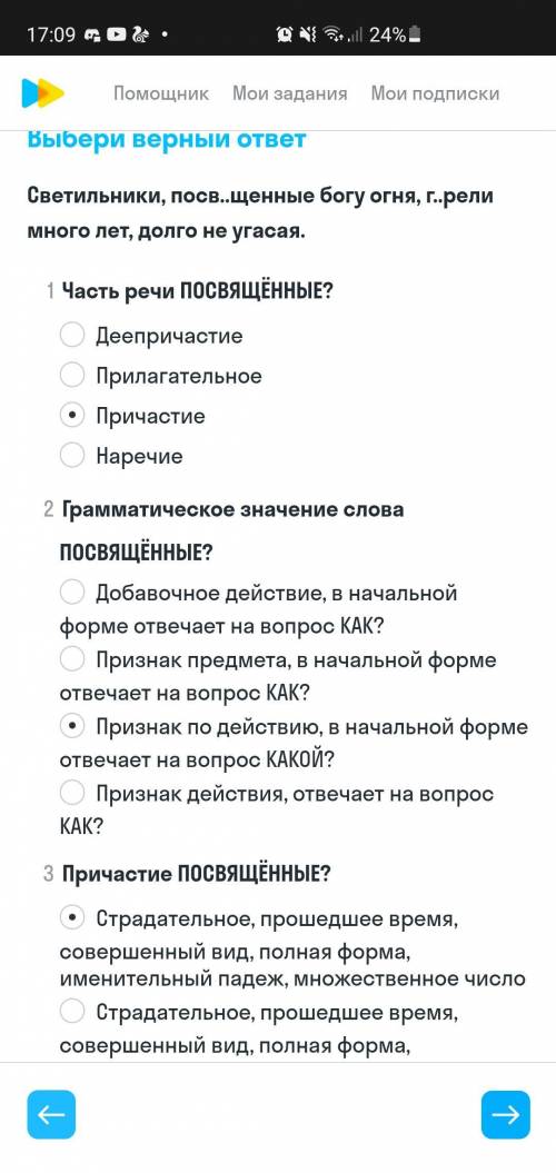 1.Какие морфемы в слове удивительно Просто для проверки 2.Часть речи ПОСВЯЩЁННЫЕ?