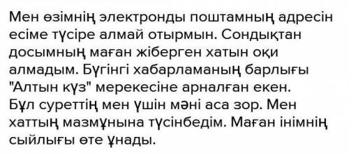 10-тапсырма Сөздерге ілік септігінін жалғауын жалға. Осы сөздерді қатыстырып,мәтін құрап жаз. Электр