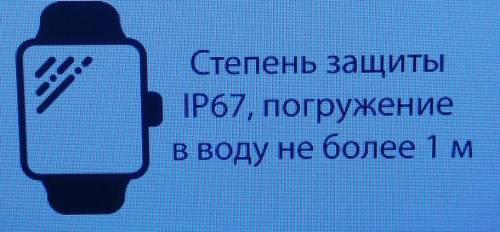 Маша посмотрела на этикетку, наклеенную на упаковку с научными часами, и ей стало интересно, при как