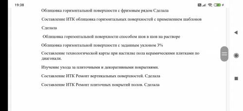 как можно скорее где написанно не сделалннт надо хелп е