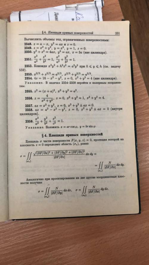 23,55 и за 2 часа 23,69; 23,71; 23,73; 23,75; 23,48; 23,49кто что может