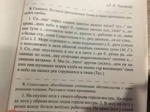 . Задание номер 8. Задание на картинке.