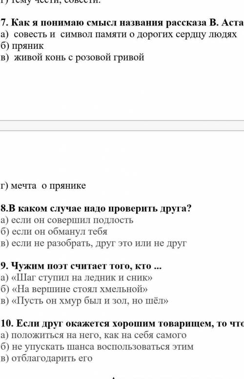 Помагиье Всё нало зделаьь сросно ​