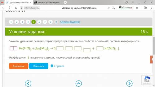 Закончи уравнение реакции, характеризующее химические свойства оснований, расставь коэффициенты.