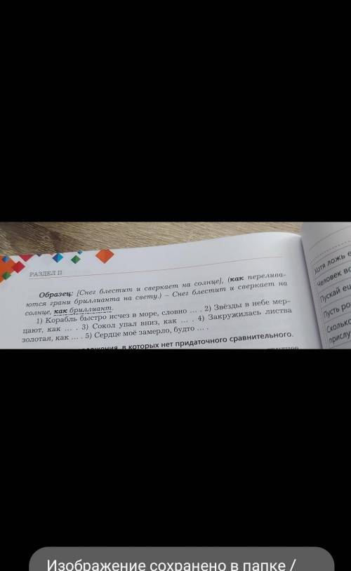 только с 4 и рядом напишите сравнительный оборот только без ерунды ​