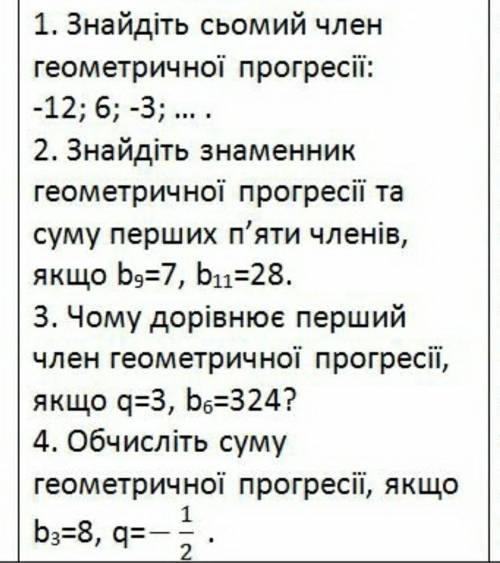 В течение часа нужно решение ко всем заданиям. Любой вид записи подойдет. Даже на листке бумаги и от