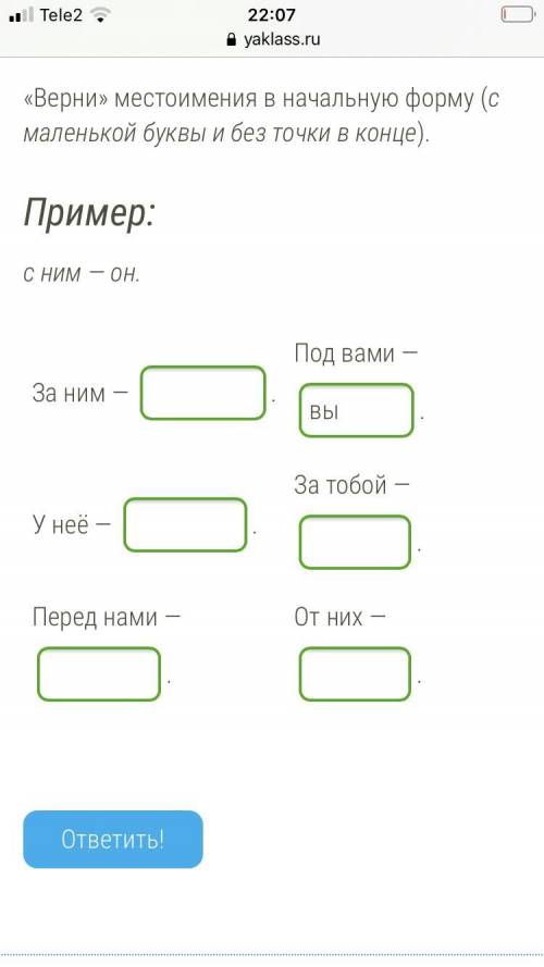 ЛЕГКОТНЯ ! ответ в одном написала! ОН ПРАВИЛЬНЫЙ! А ДАЛЬШЕ?!