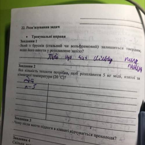 2 можна чим пошвидше але з умовою зараннє пасіба