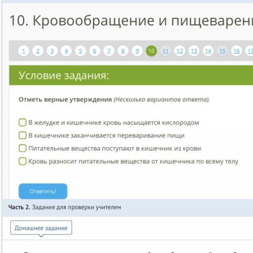 Просто очень просто напишите цифрами правильный ответ