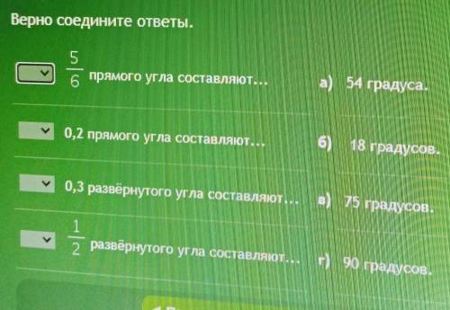 Задание на фото, математика 7 класс , напишите в ответе наприме: 1)б, 2)в​