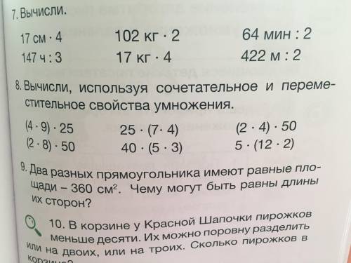 Умоляю просто завтра урок а я уже 3 дня никак не могу найти ответ умоляю Задание номер 8