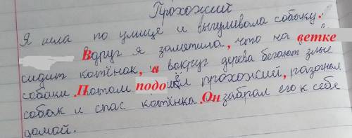 Проверьте на ошибки очень надо где запятые где точки​