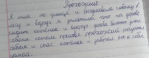 Проверьте на ошибки очень надо где запятые где точки​