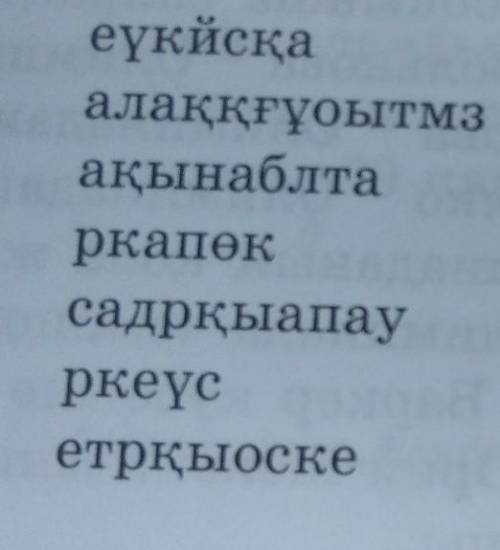 Эти слова надо правильно написать ​