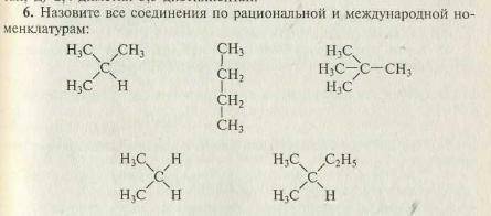 Решите , это задание по органической химии. Буду благодарен и выберу лучший ответ, если решение буде