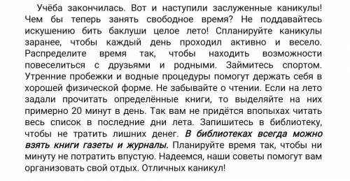 Выпишите из текста имя числительное, определите его разряд по значению и строению, укажите падеж (​