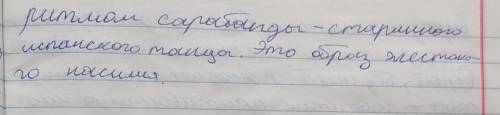 Прослушайте Увертюру Эгмонт Людвига ван Бетховена. Напишите анализ (настроение, которое передает у