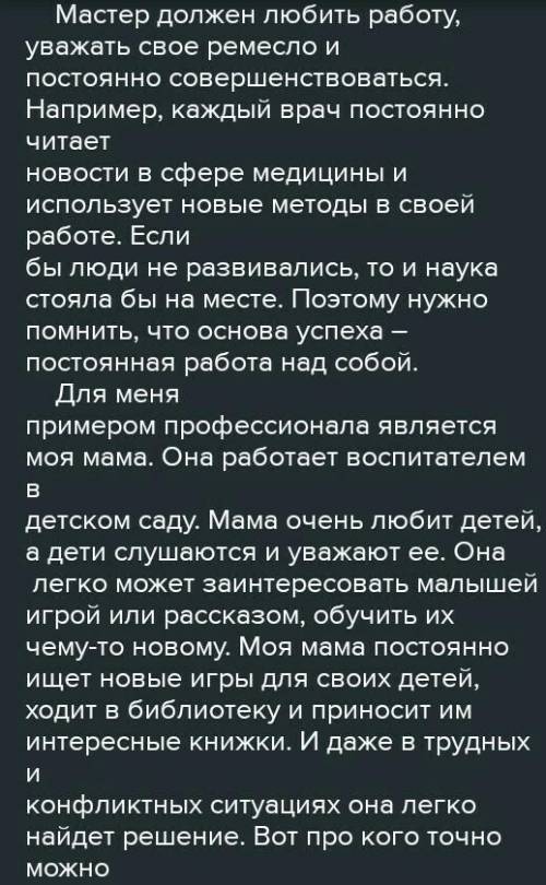 Мини-сочинение на пословицу умный боится слова ,дурак дубины не менее 150 слов грамотно ..​