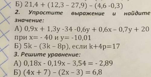 сделать все номера : только что бы ответы полные были