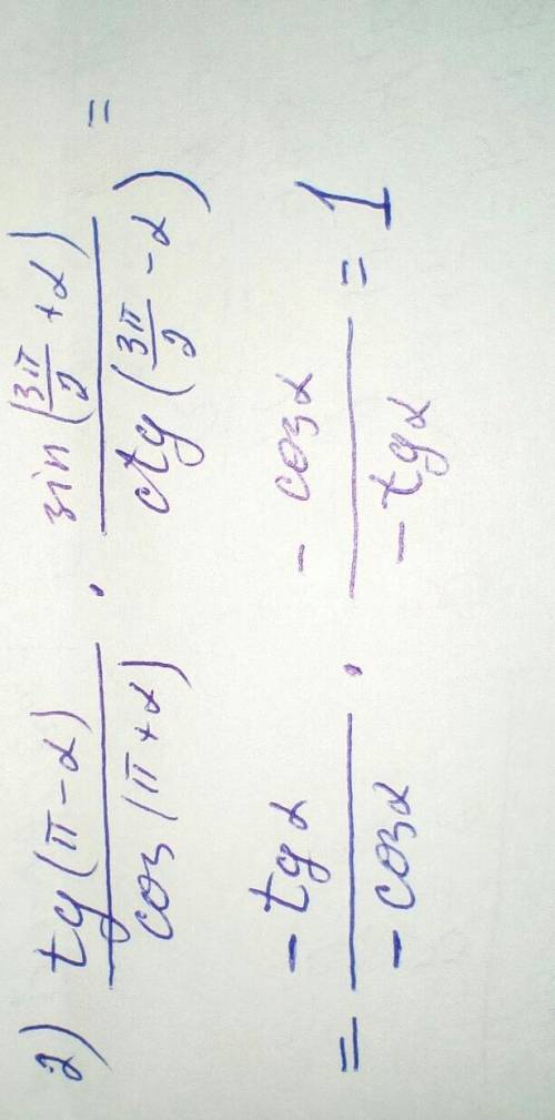 Упростите выражение: 1)(cosa/1+sina+cosa/1-sina)*cosa.2)tg(n-a)/cos(n+a)×sin(3n/2+a)/ctg(3n/2-a).​