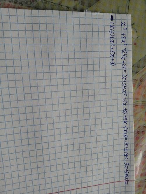 А) упростите выражение x ^ 3 + 8x ^ 2 + 24x + 27; плэзз​