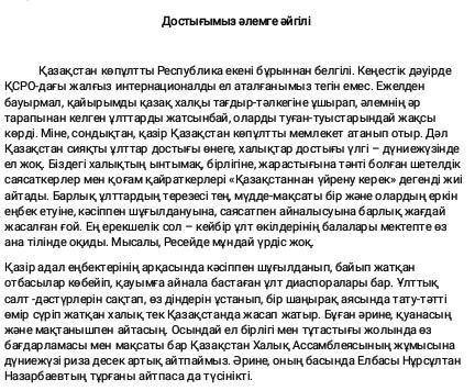 Ұлт қауымдастығы туралы айтылған абзацты белгілеңіз A) |B) ||C) екеуінде де D) ешқайсысында ​