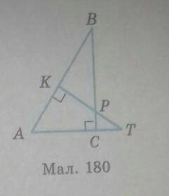 Укажіть трикутники , подібні трикутник АВС, і доведіть , що вони подібні ( мал. 180 )
