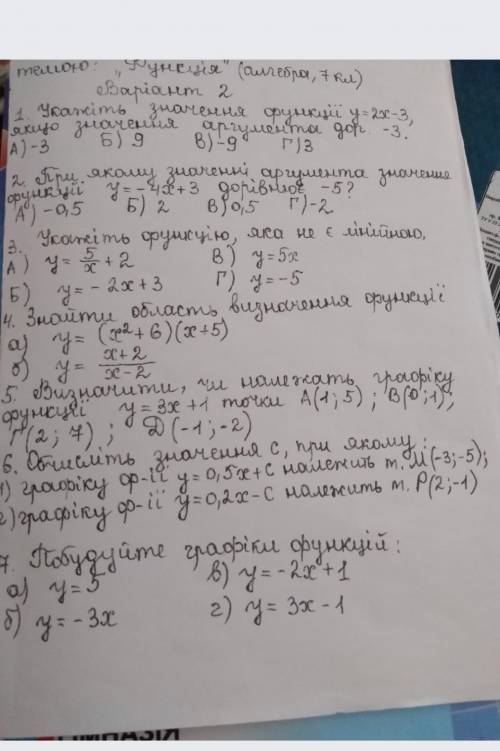 Алгебра 7 клас контрольна робота до іть будь ласка ​