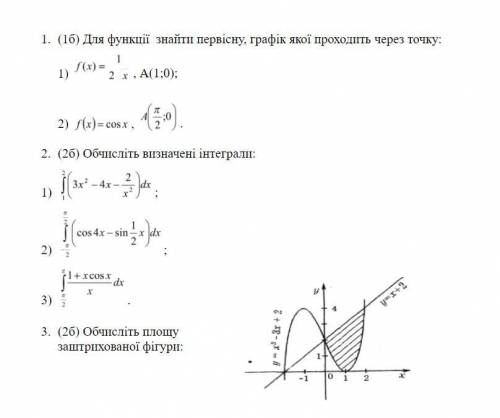 Распишите на листочку решение )