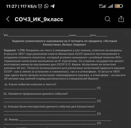 Какое событие описано в тексте? Назовите предпосылки данного события? Каковы были последствия данног