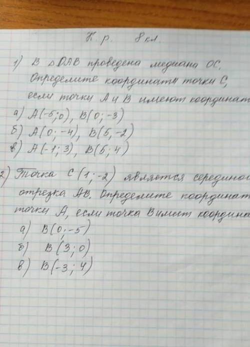 Внимательно прочитайте и дайте правильный ответ! Люди которые просто так забирают мои балы вас сразу